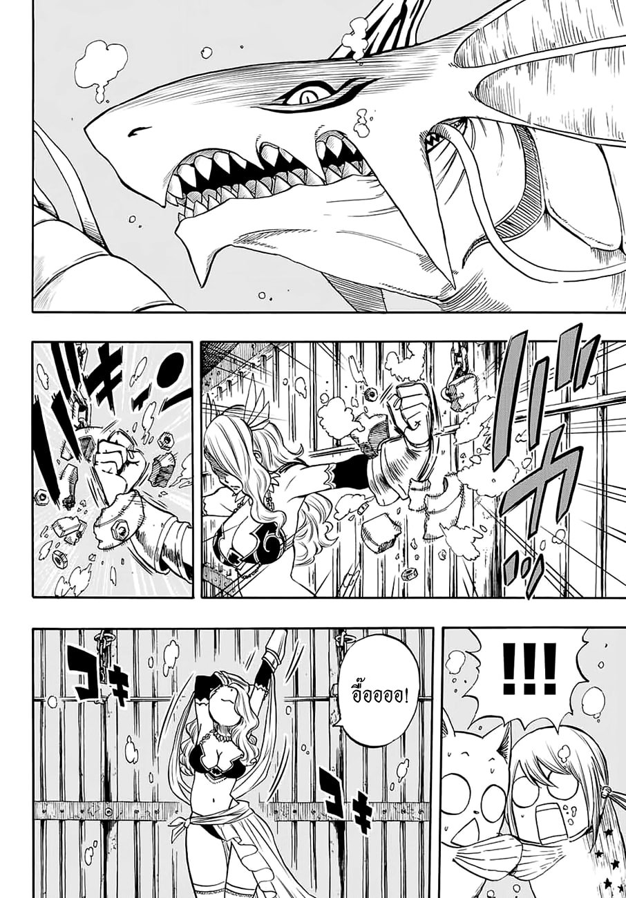 Fairy Tail: 100 Years Quest page 5