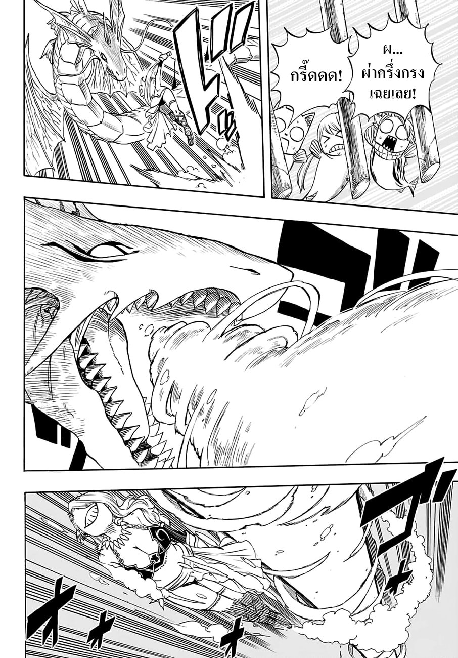 Fairy Tail: 100 Years Quest page 7
