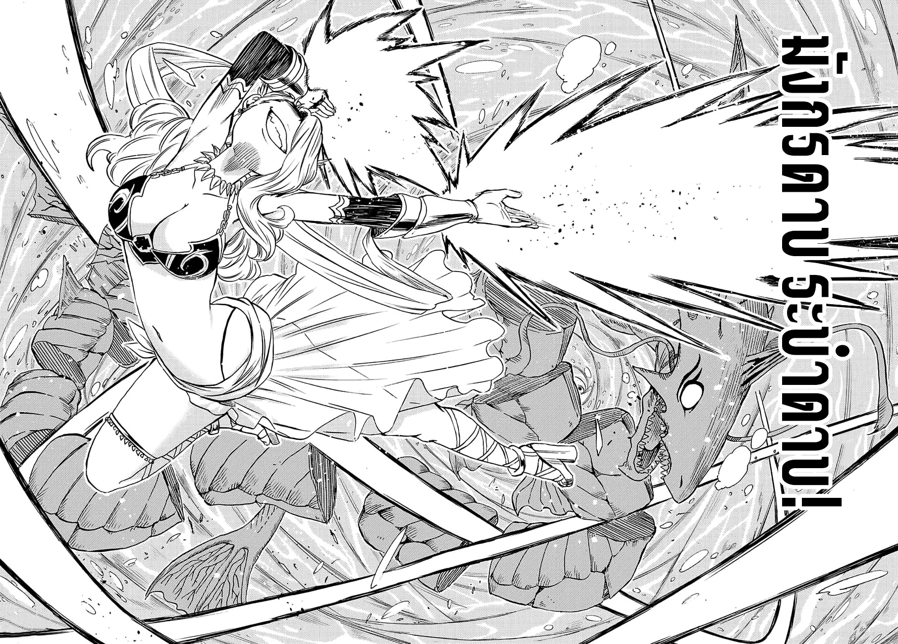 Fairy Tail: 100 Years Quest page 11