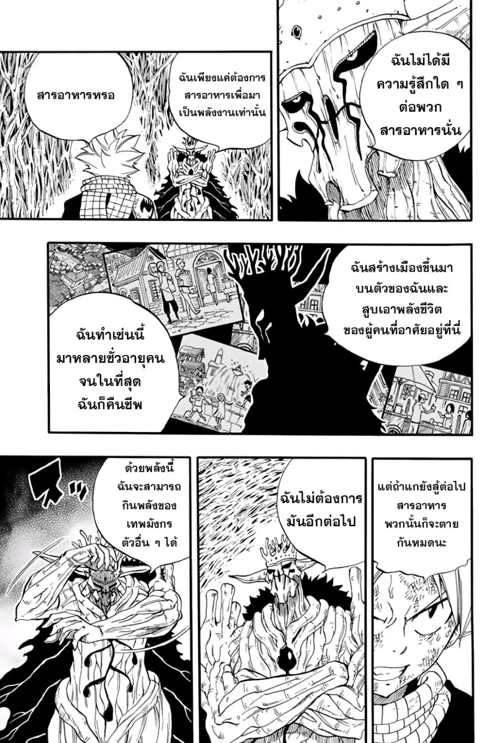 Fairy Tail: 100 Years Quest page 3
