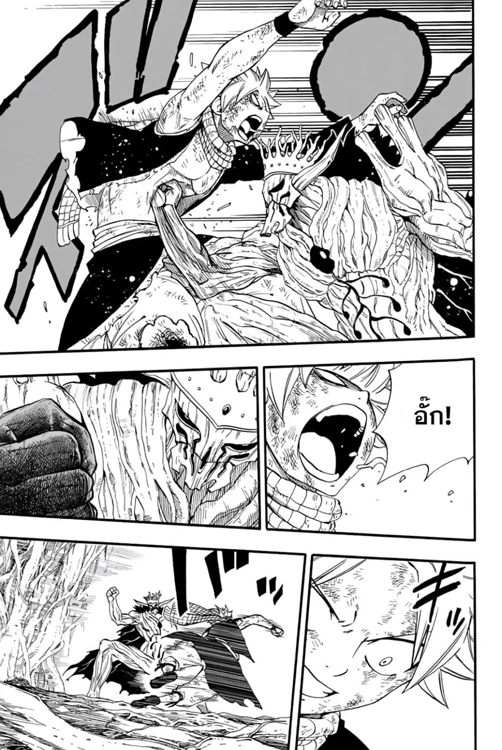 Fairy Tail: 100 Years Quest page 9
