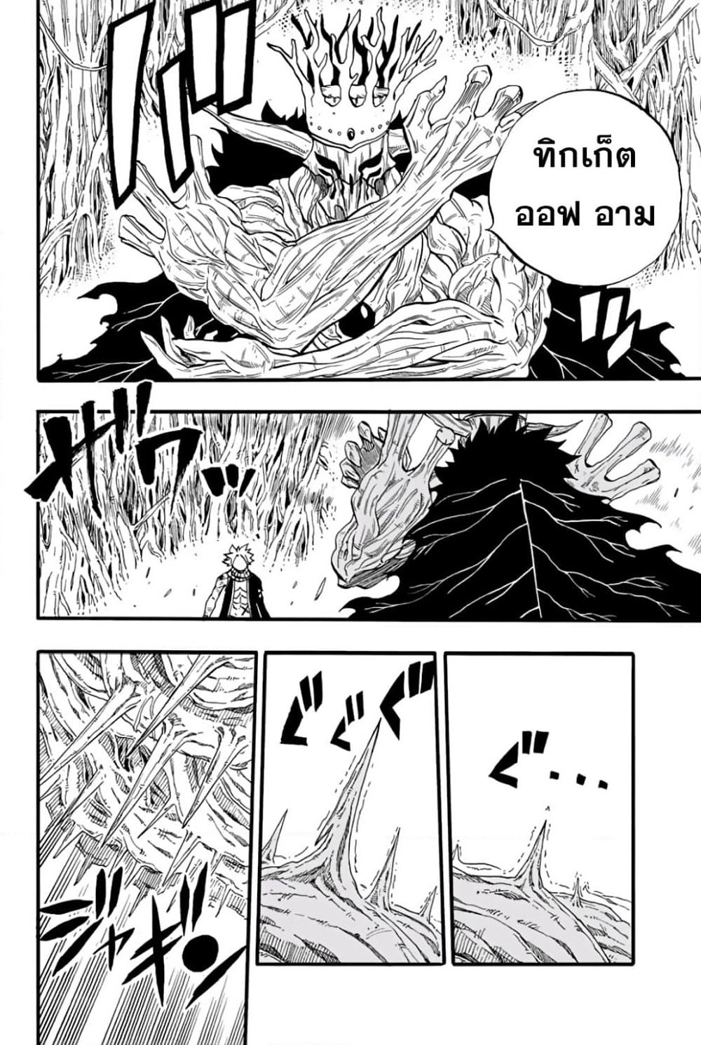 Fairy Tail: 100 Years Quest page 2