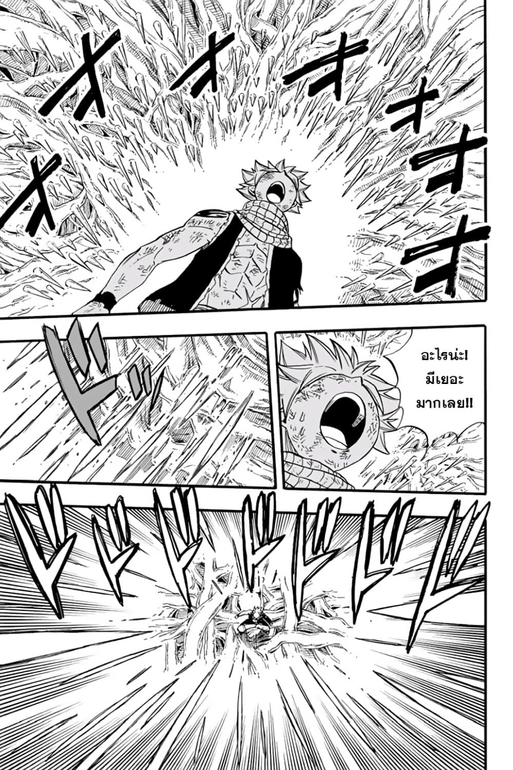Fairy Tail: 100 Years Quest page 3