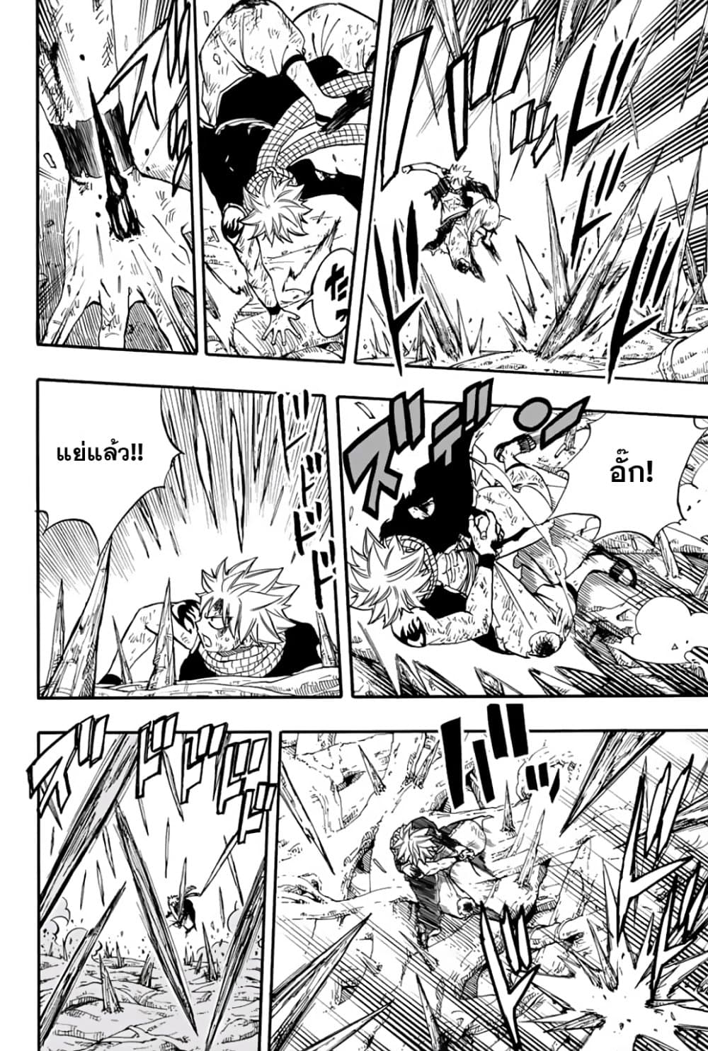 Fairy Tail: 100 Years Quest page 4