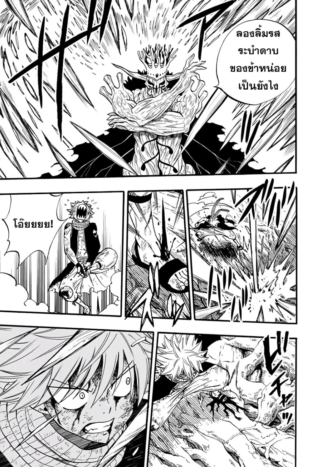 Fairy Tail: 100 Years Quest page 5