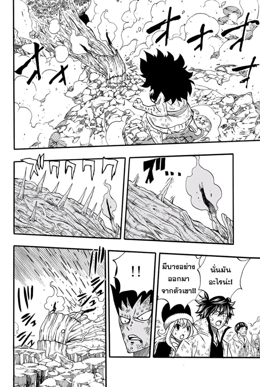 Fairy Tail: 100 Years Quest page 6