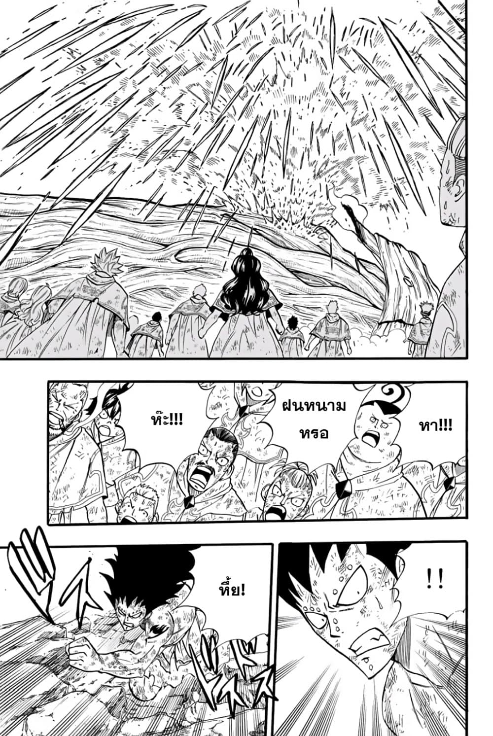 Fairy Tail: 100 Years Quest page 7