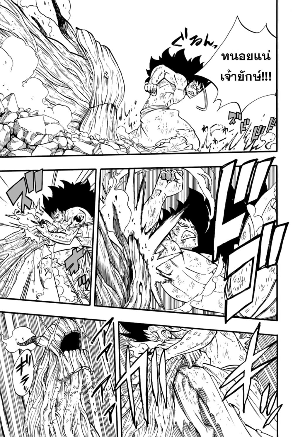 Fairy Tail: 100 Years Quest page 9
