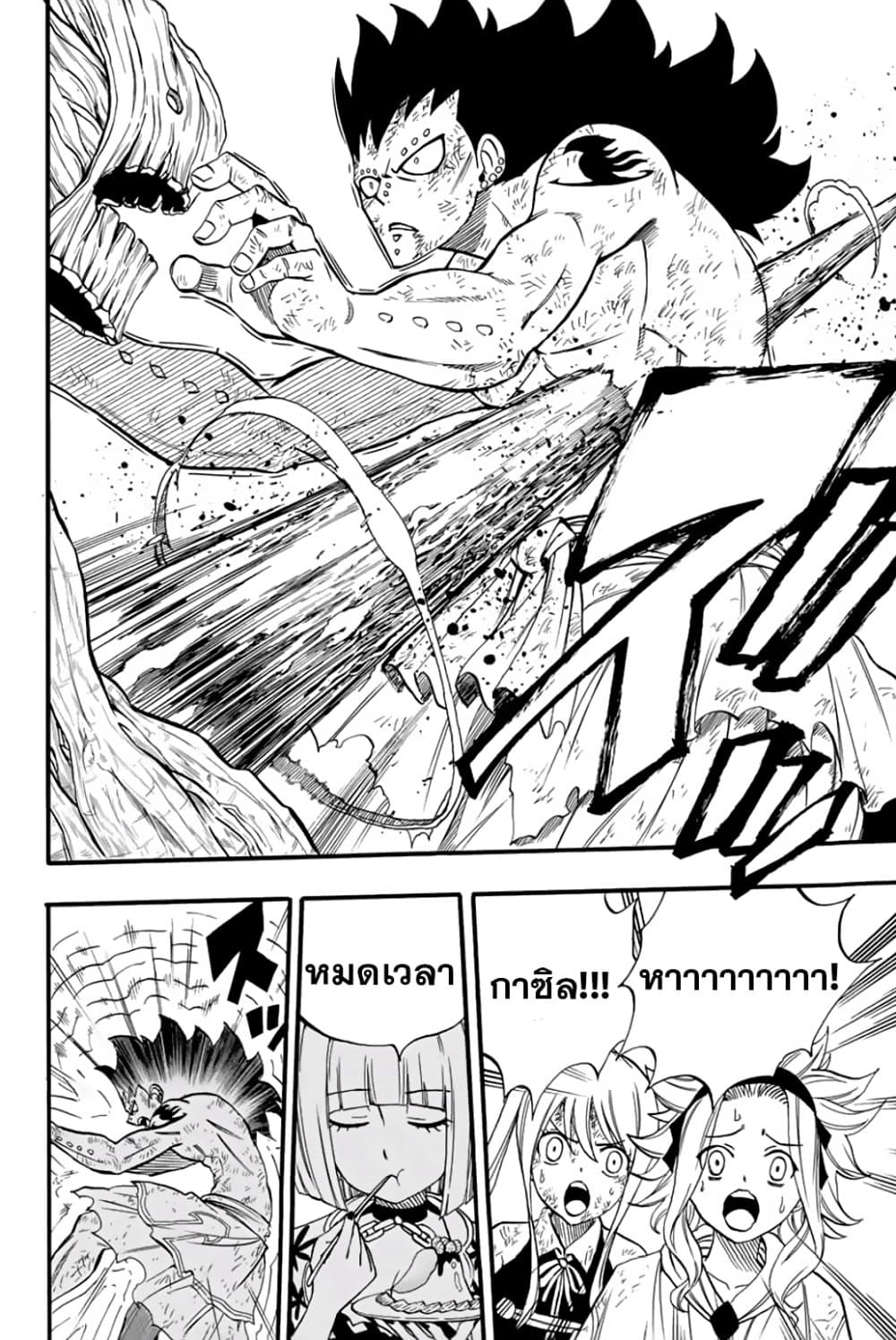 Fairy Tail: 100 Years Quest page 10