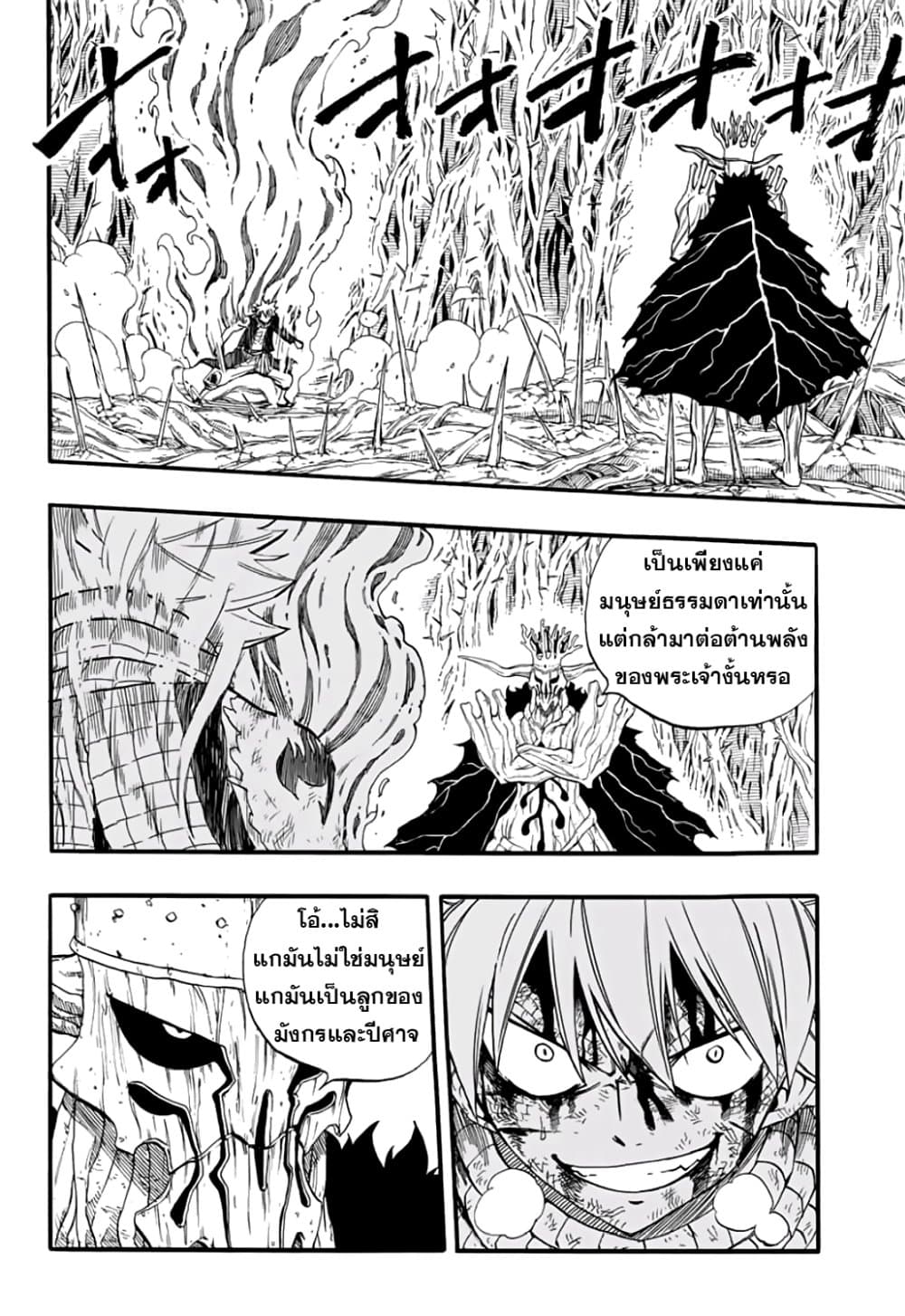 Fairy Tail: 100 Years Quest page 2