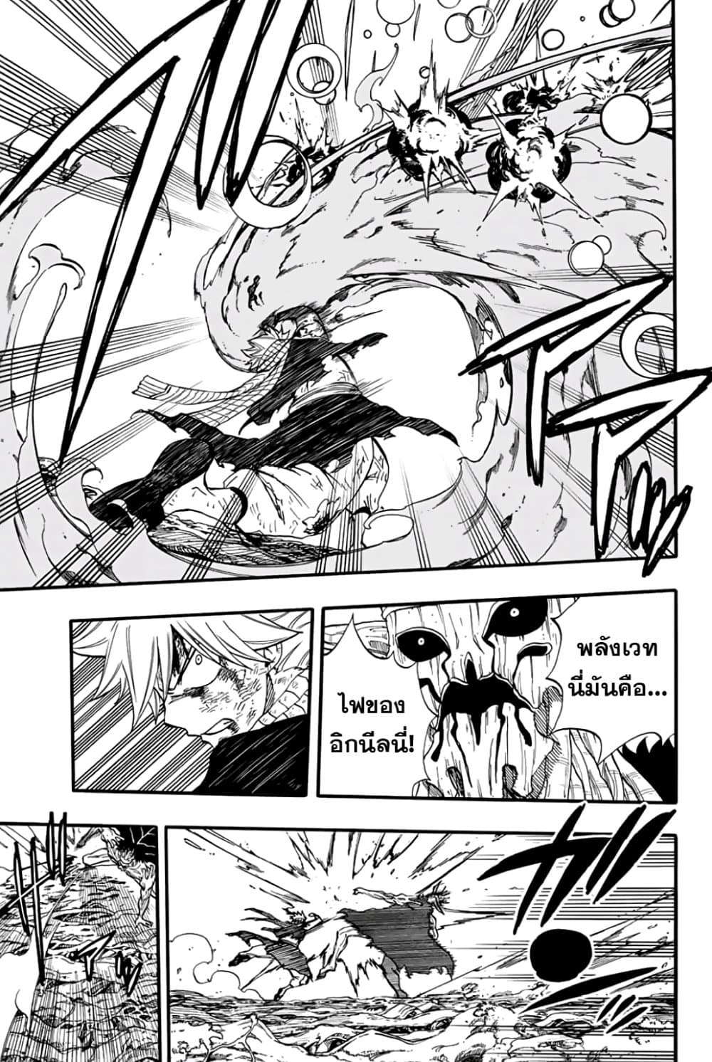 Fairy Tail: 100 Years Quest page 5