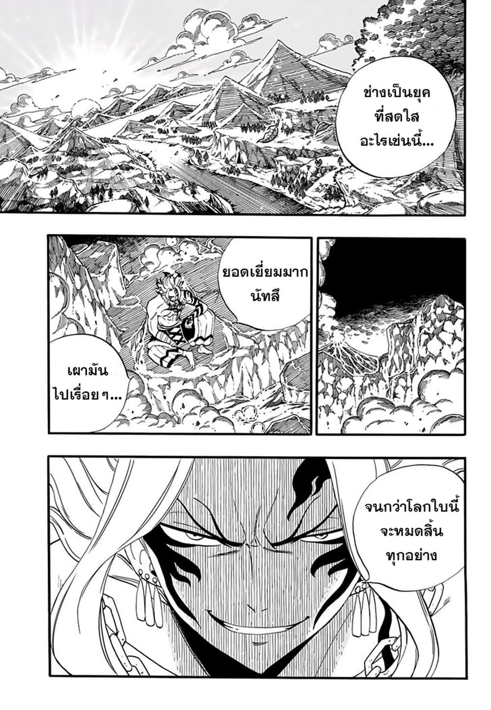 Fairy Tail: 100 Years Quest page 3
