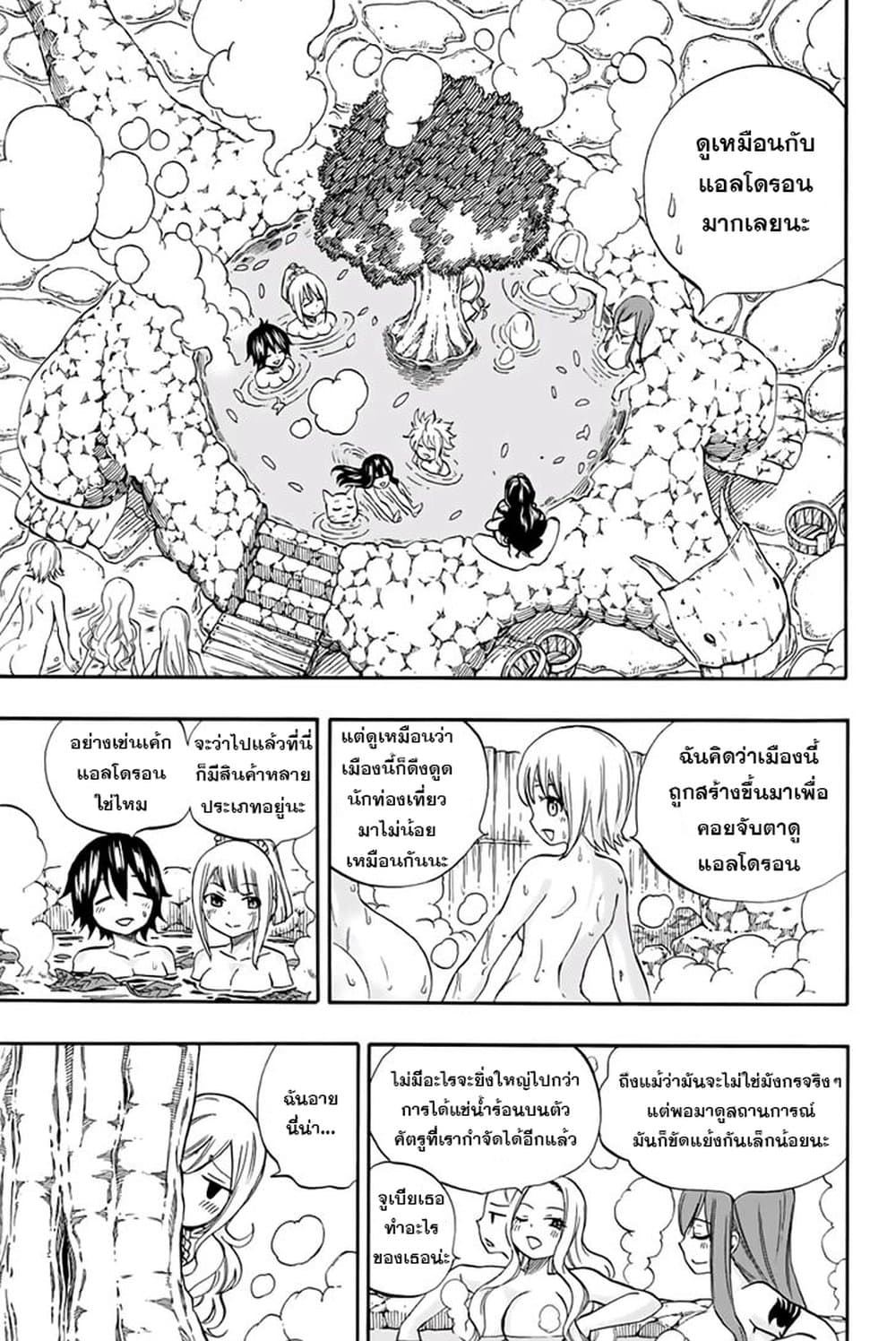Fairy Tail: 100 Years Quest page 3