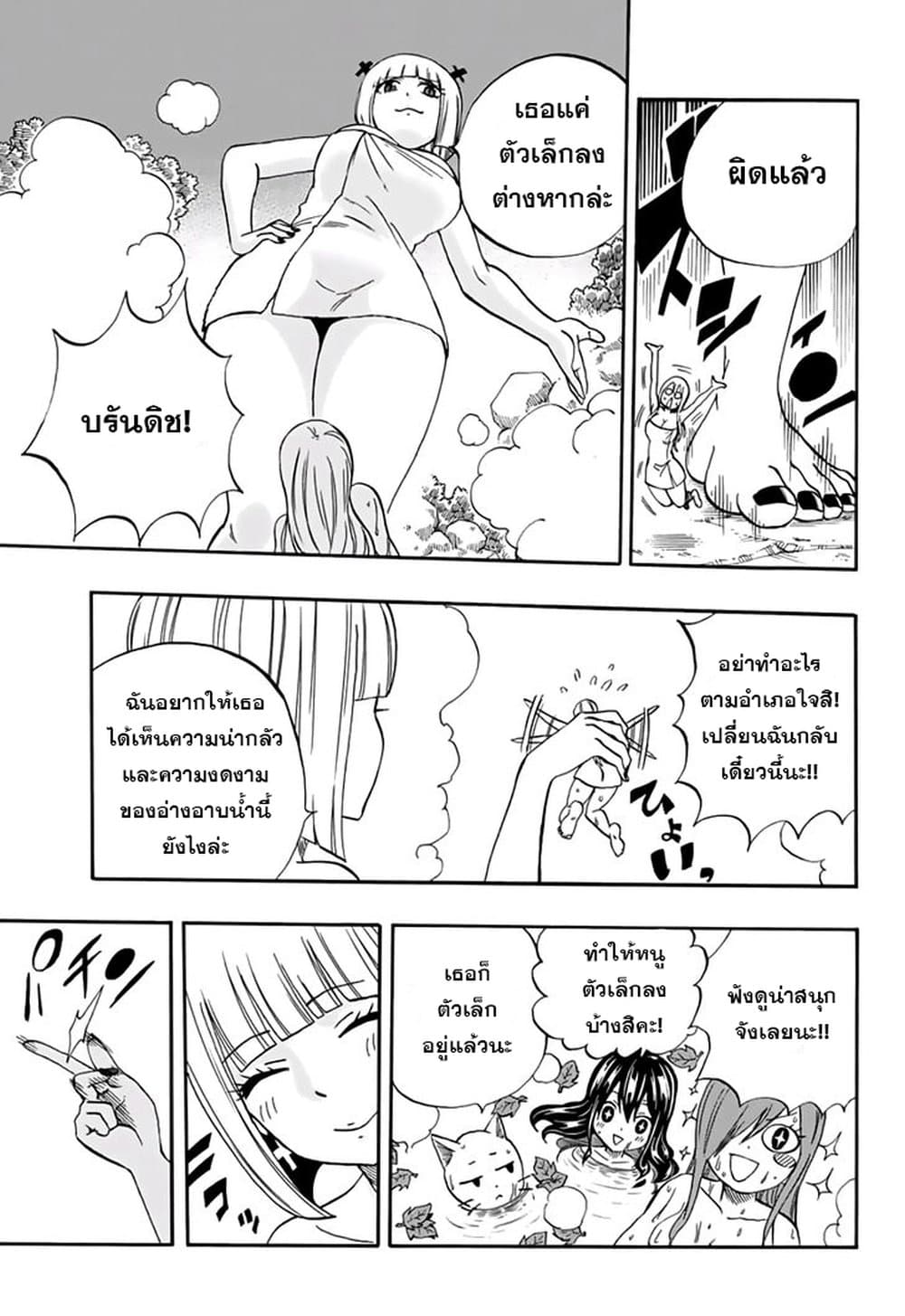 Fairy Tail: 100 Years Quest page 5