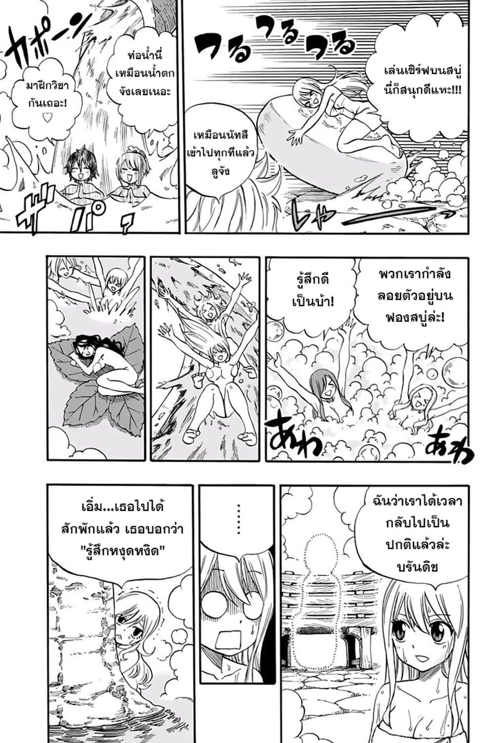 Fairy Tail: 100 Years Quest page 7
