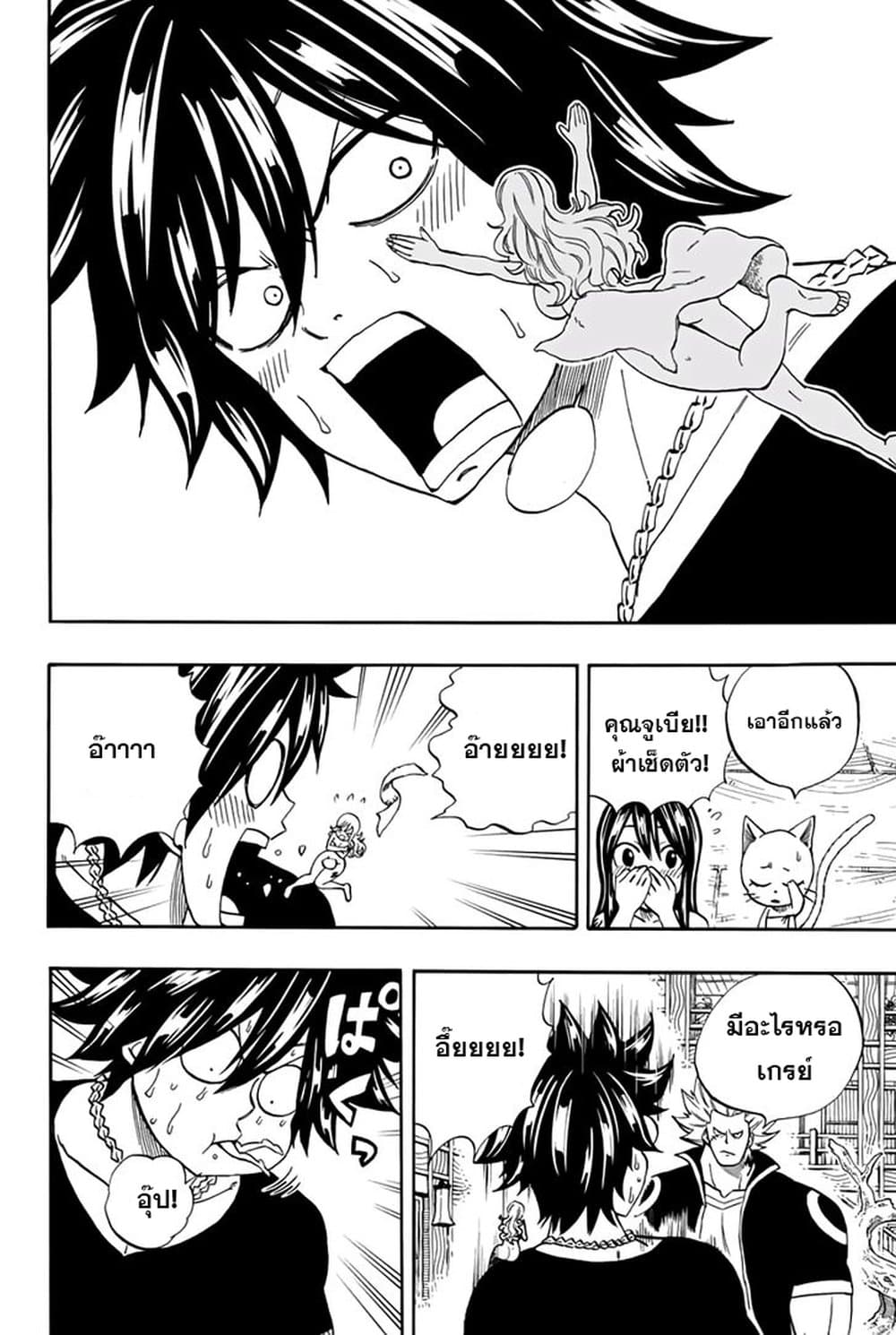 Fairy Tail: 100 Years Quest page 10