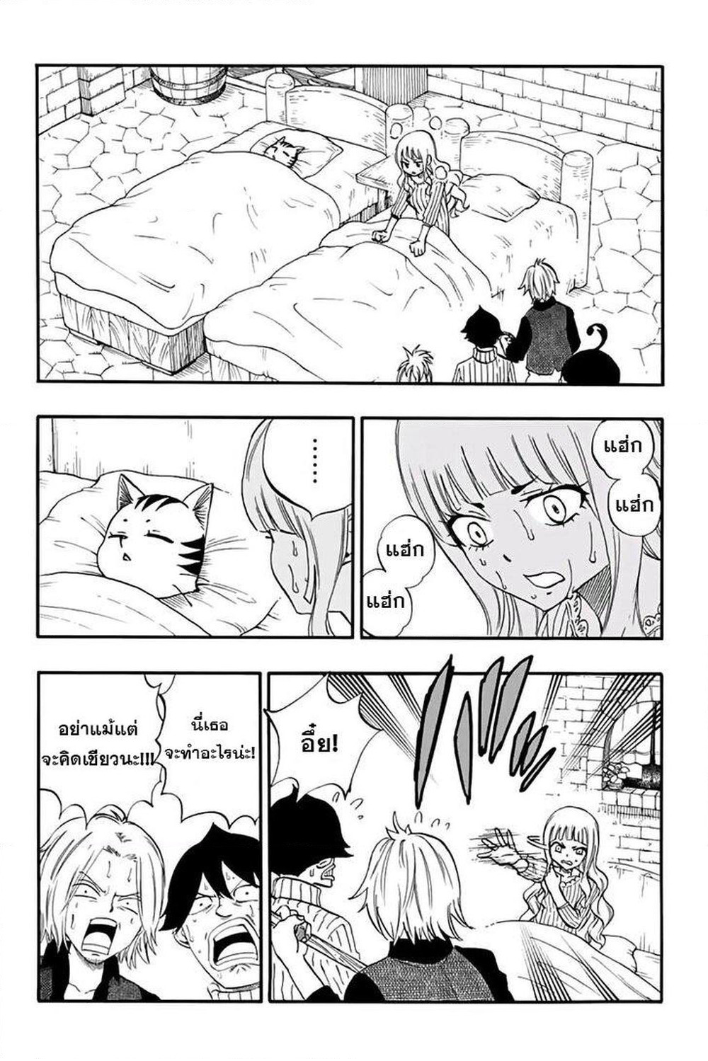 Fairy Tail: 100 Years Quest page 2