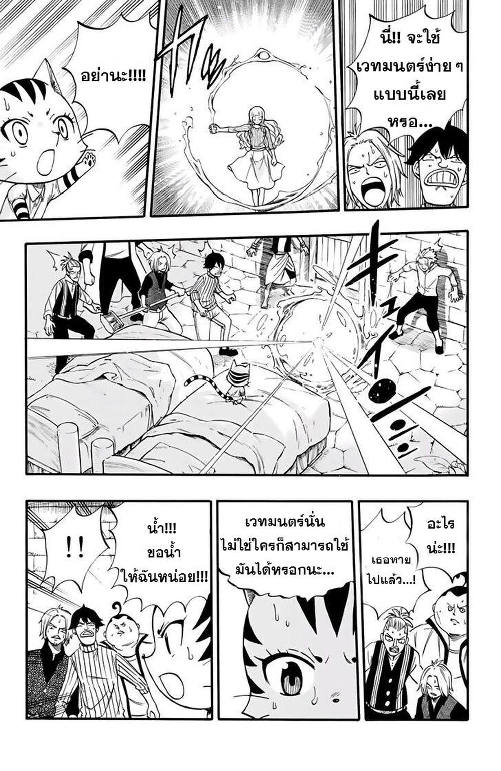 Fairy Tail: 100 Years Quest page 6