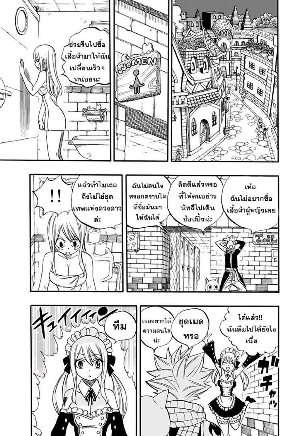 Fairy Tail: 100 Years Quest page 7