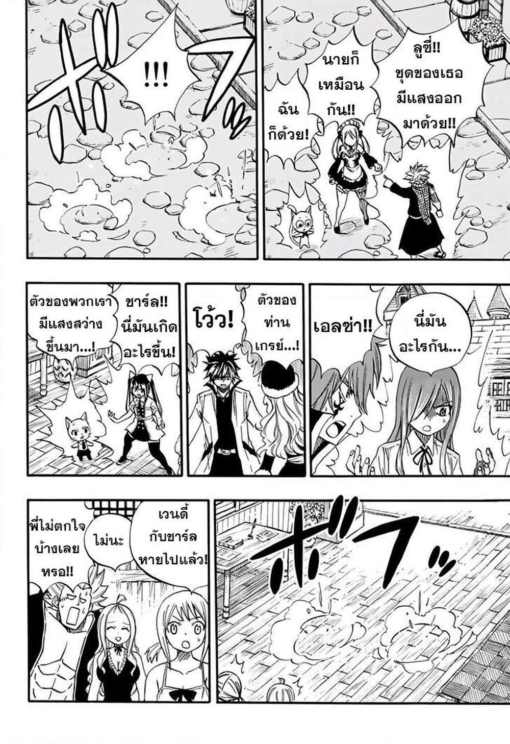 Fairy Tail: 100 Years Quest page 8
