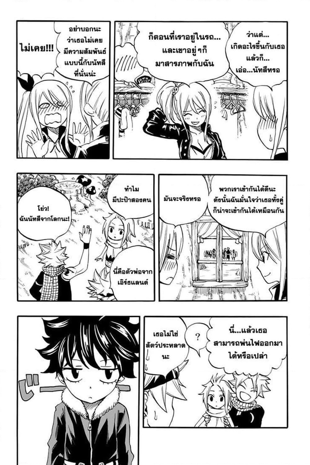 Fairy Tail: 100 Years Quest page 4