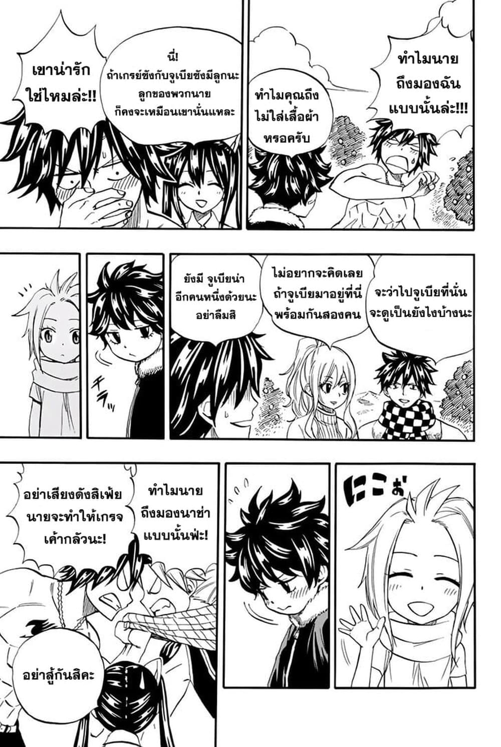 Fairy Tail: 100 Years Quest page 5