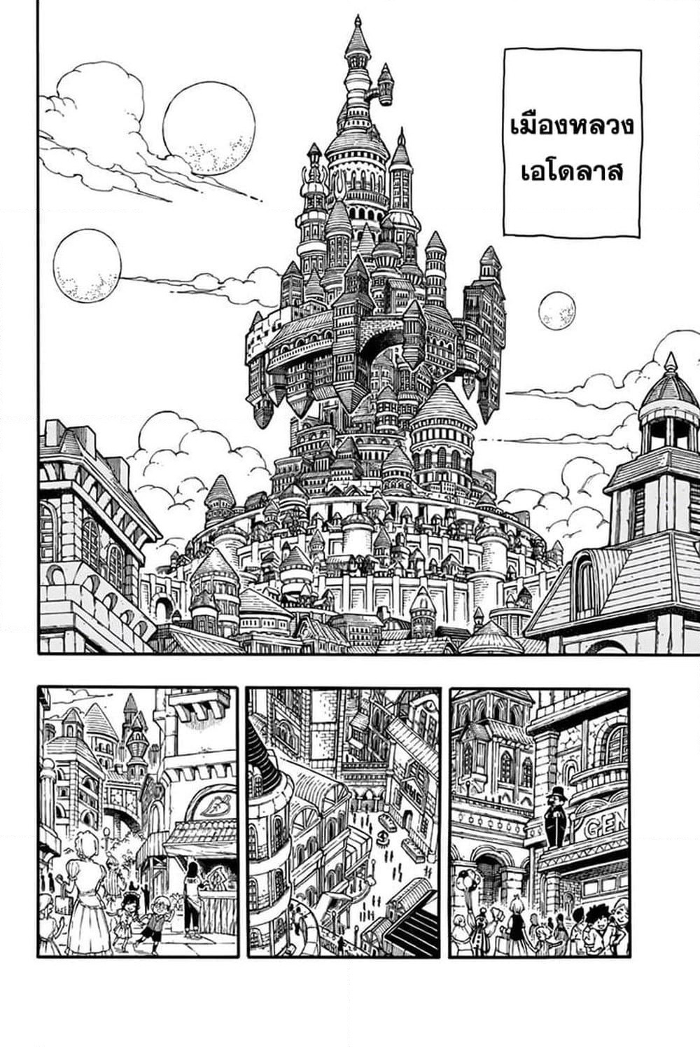 Fairy Tail: 100 Years Quest page 8