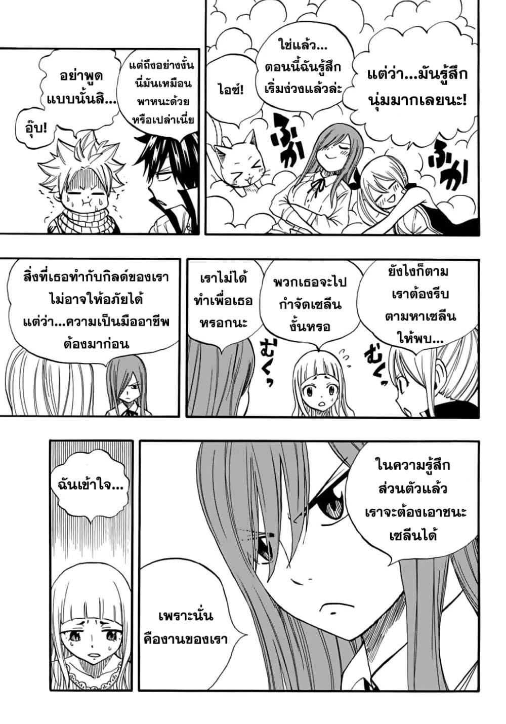 Fairy Tail: 100 Years Quest page 3