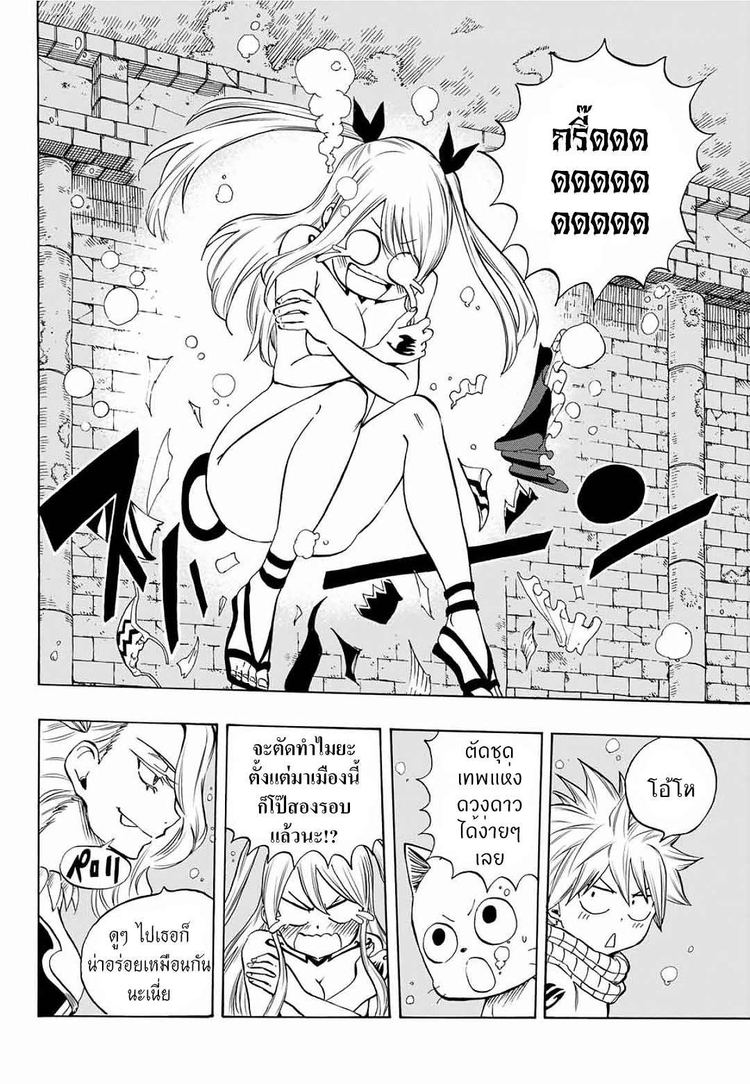Fairy Tail: 100 Years Quest page 5