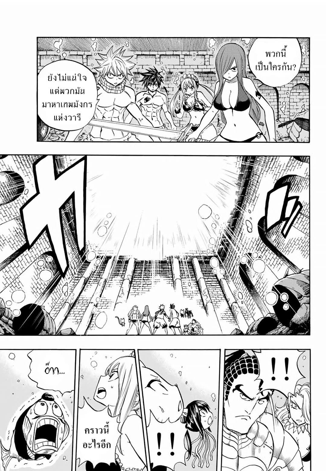 Fairy Tail: 100 Years Quest page 15