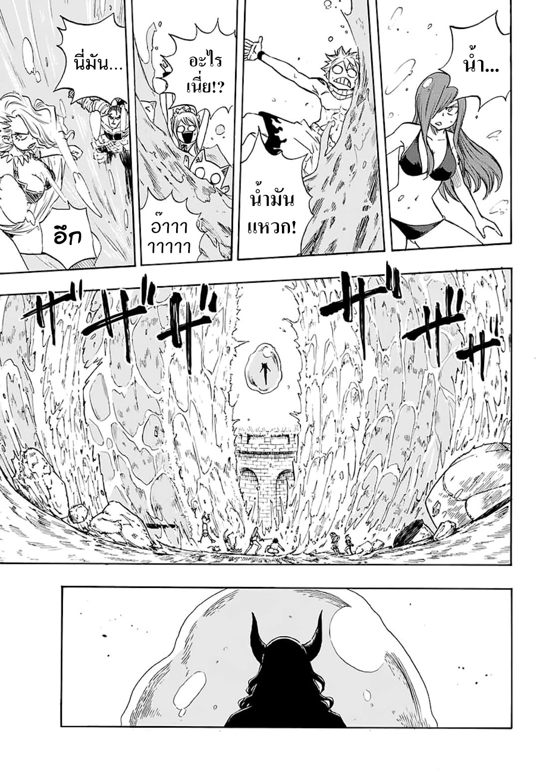 Fairy Tail: 100 Years Quest page 17