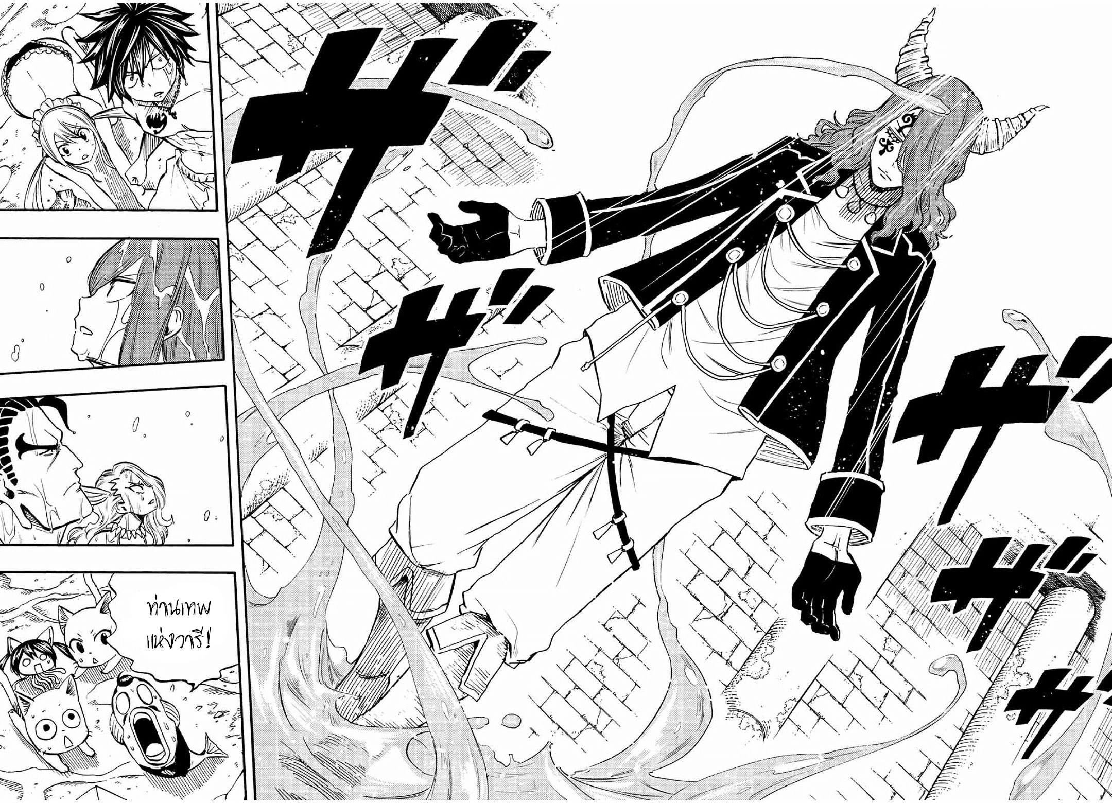 Fairy Tail: 100 Years Quest page 18