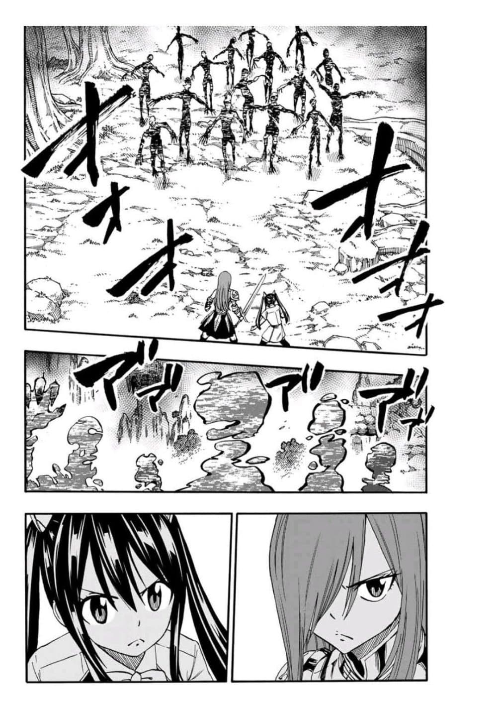 Fairy Tail: 100 Years Quest page 2