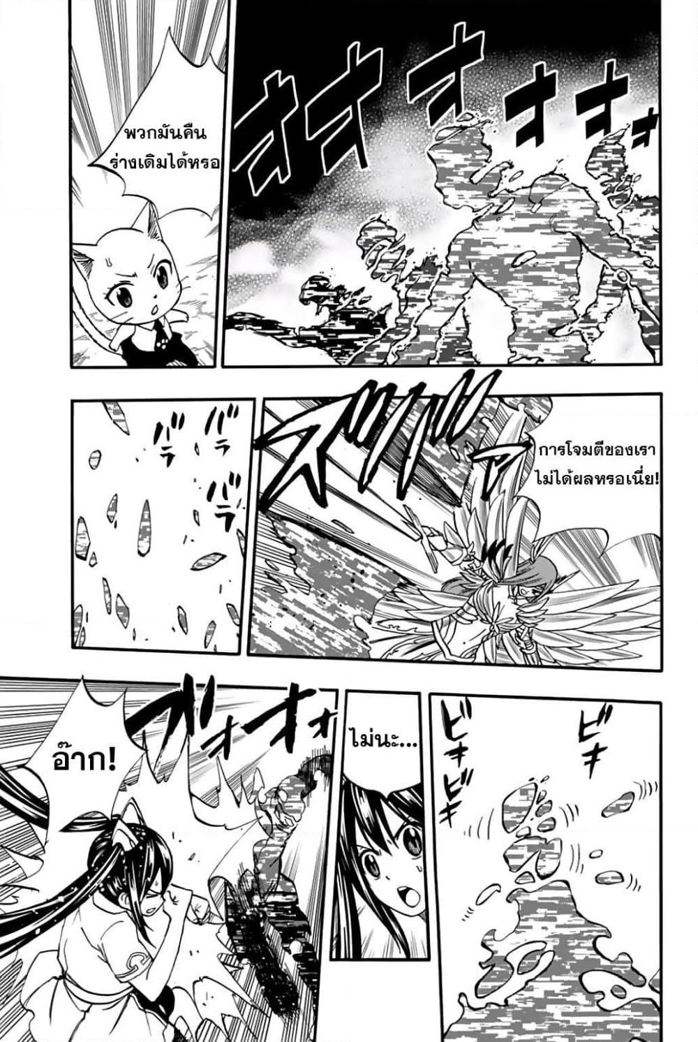Fairy Tail: 100 Years Quest page 5