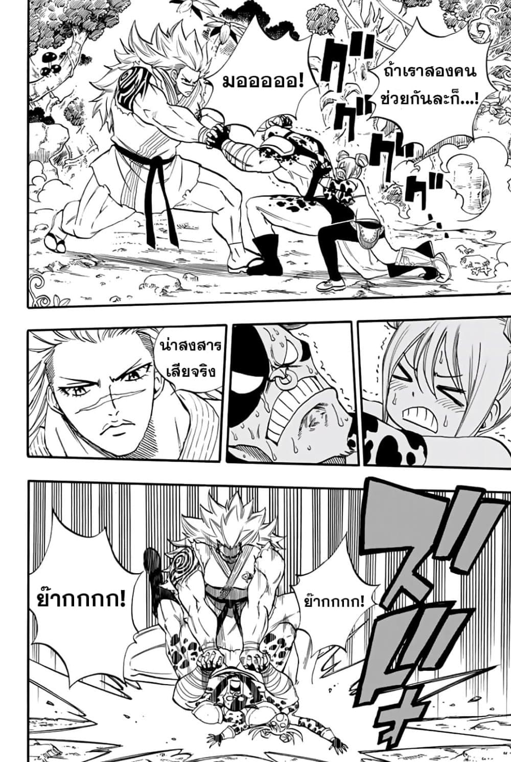 Fairy Tail: 100 Years Quest page 4