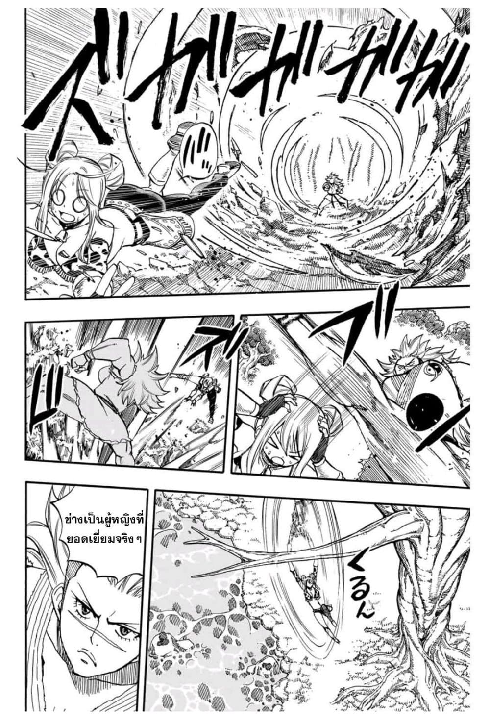 Fairy Tail: 100 Years Quest page 5