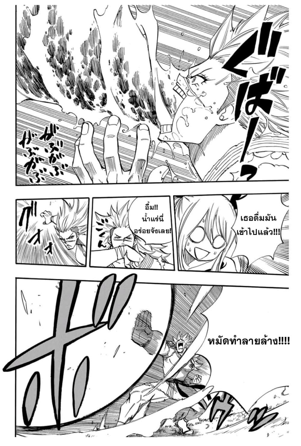 Fairy Tail: 100 Years Quest page 7
