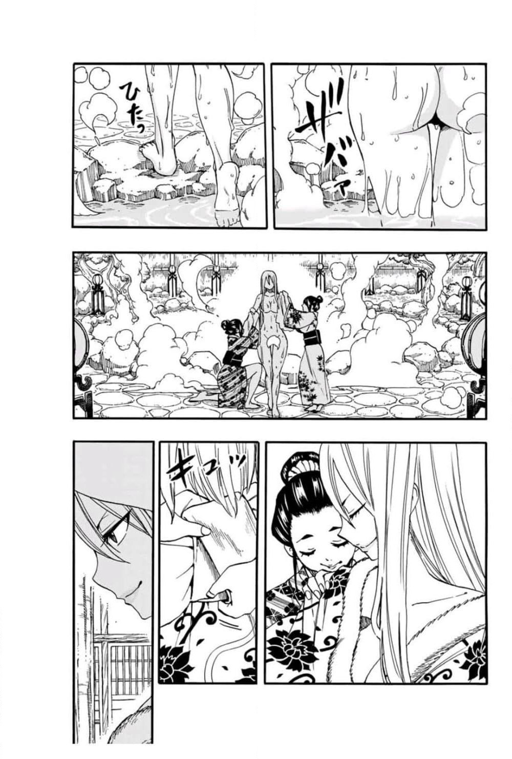 Fairy Tail: 100 Years Quest page 3
