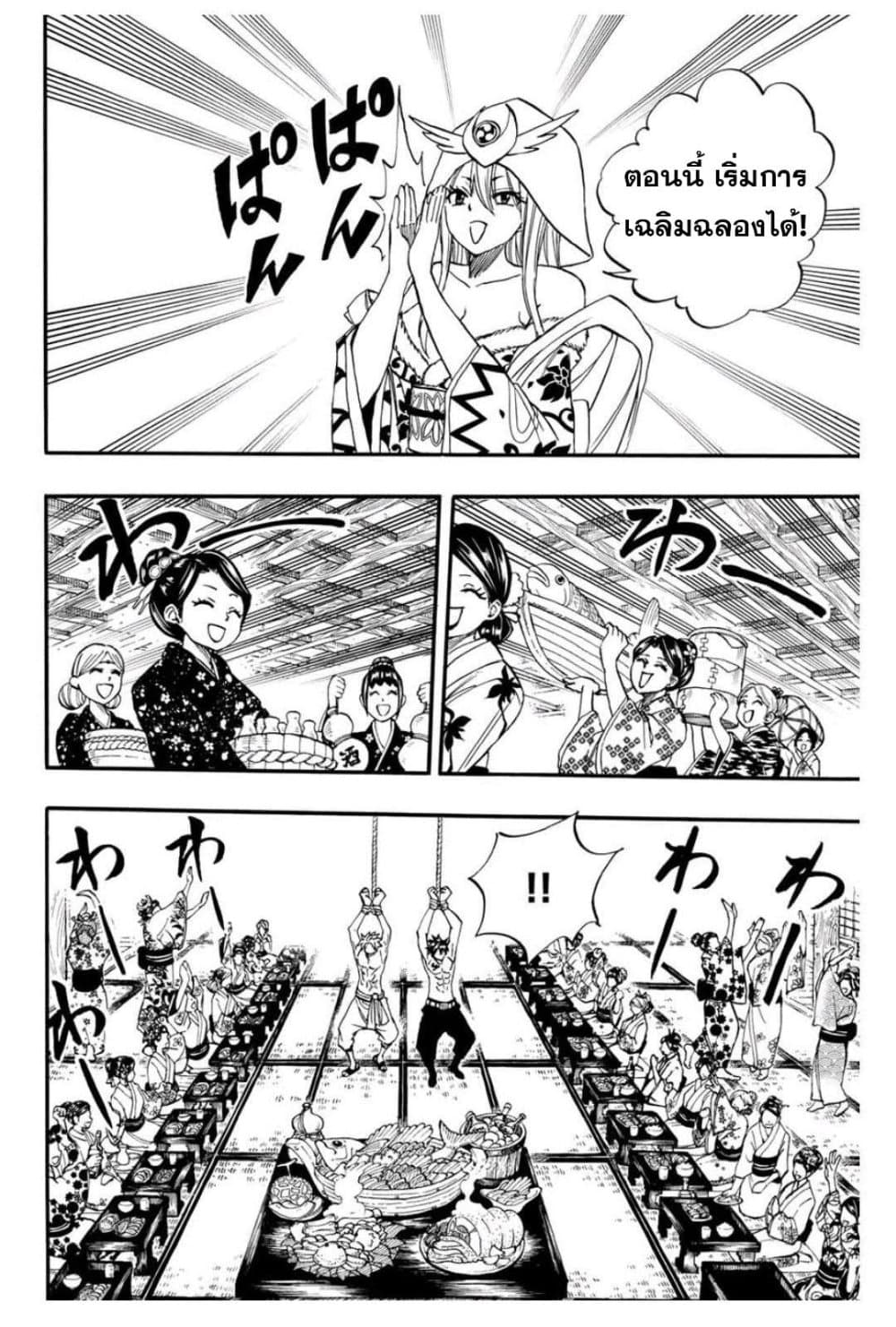 Fairy Tail: 100 Years Quest page 8