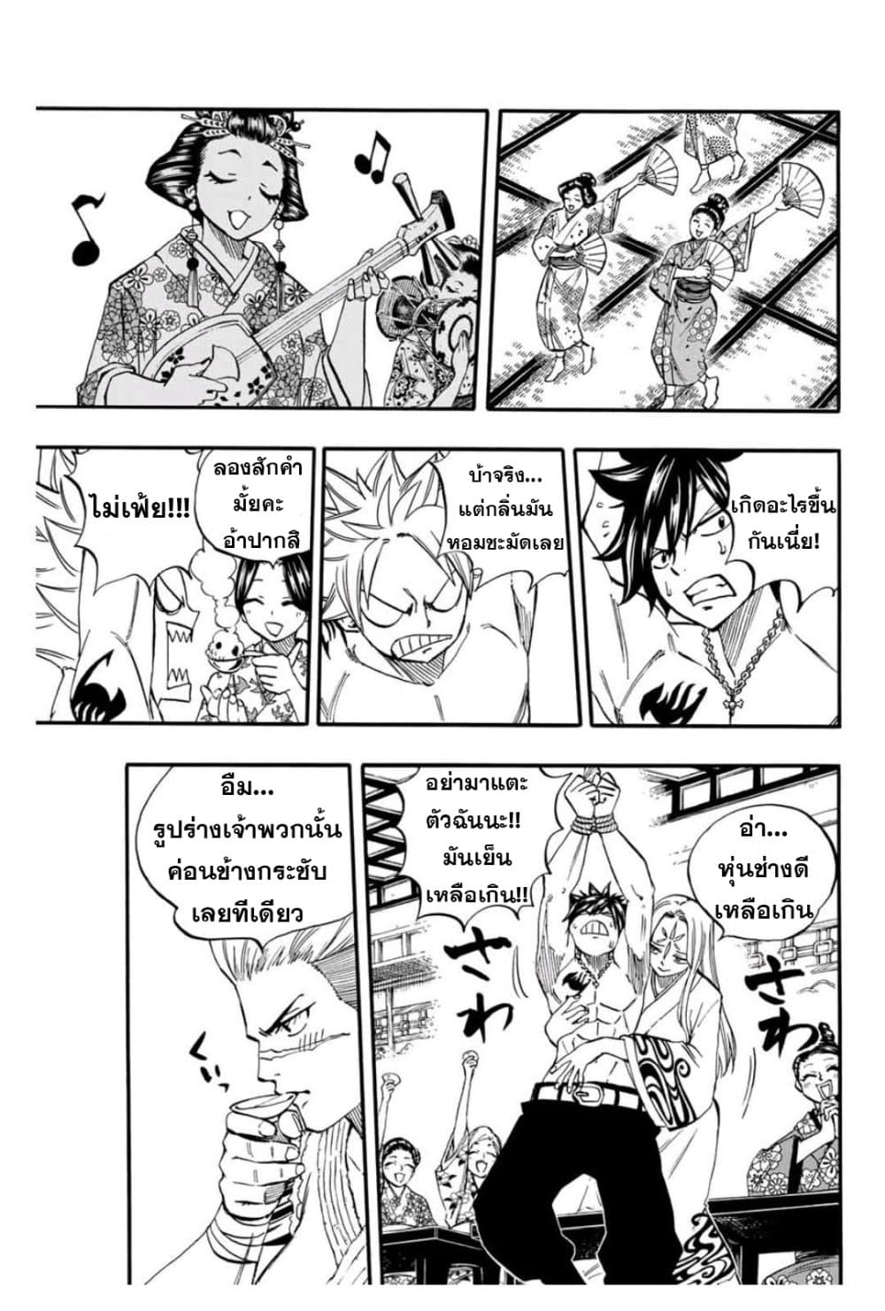 Fairy Tail: 100 Years Quest page 10