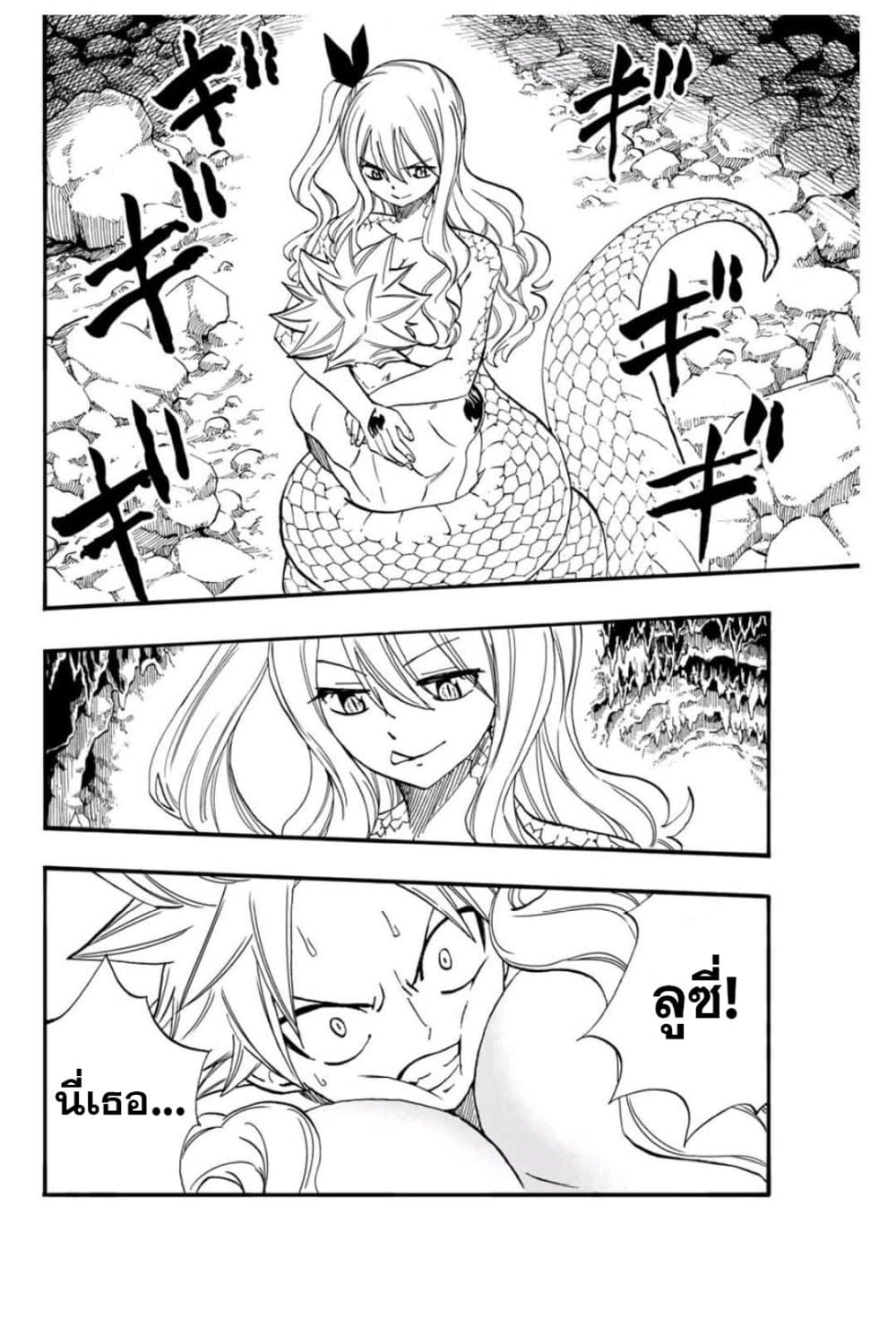Fairy Tail: 100 Years Quest page 3