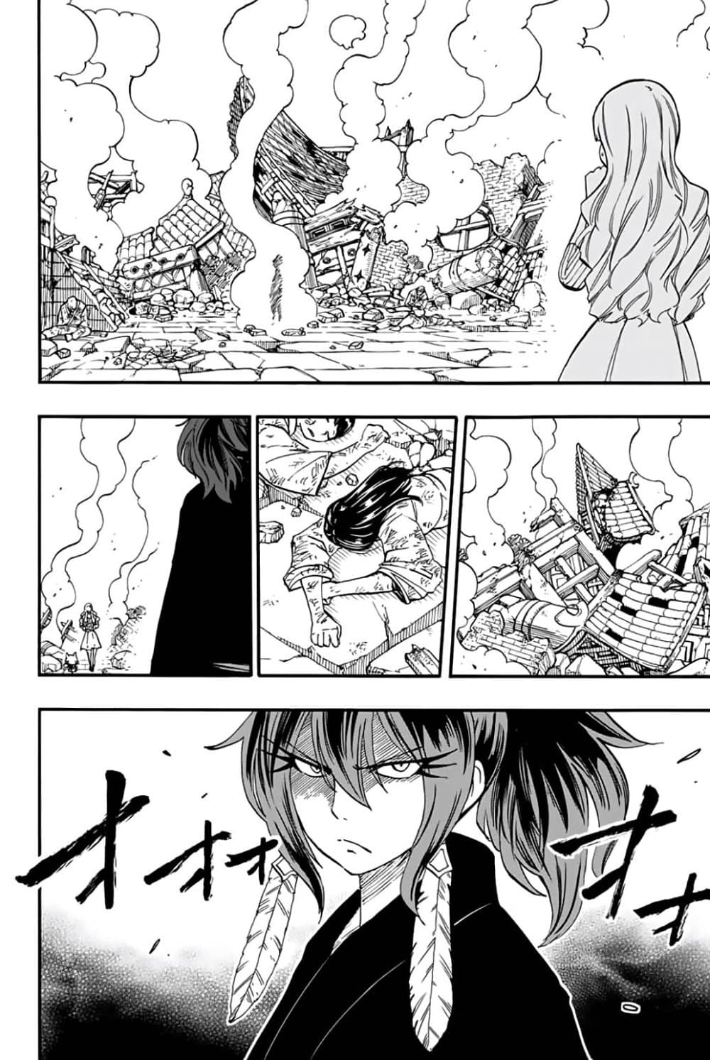 Fairy Tail: 100 Years Quest page 2