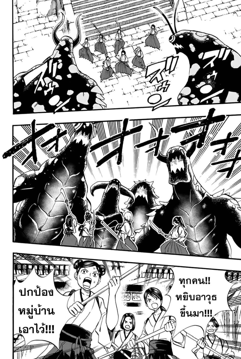 Fairy Tail: 100 Years Quest page 10