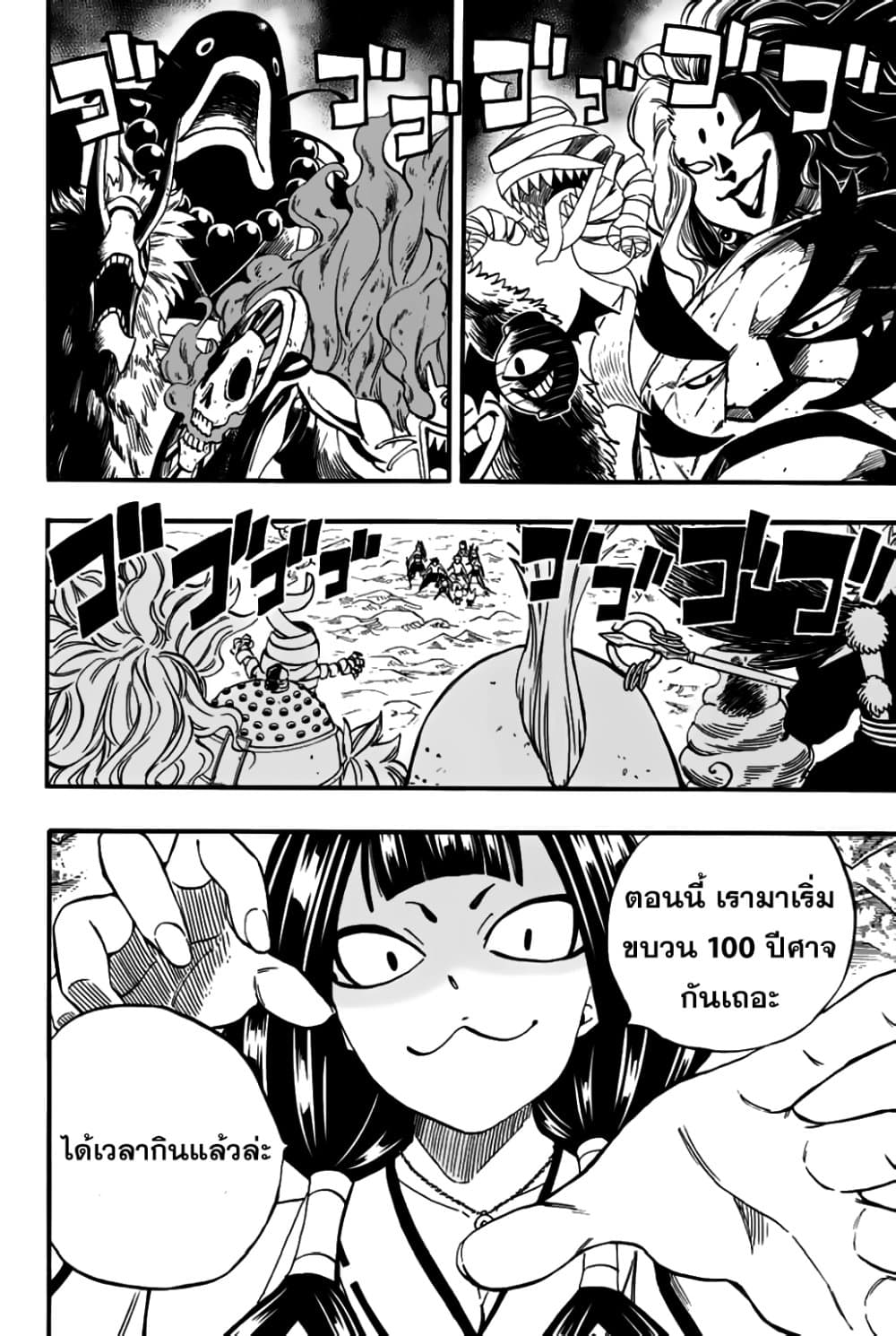 Fairy Tail: 100 Years Quest page 2