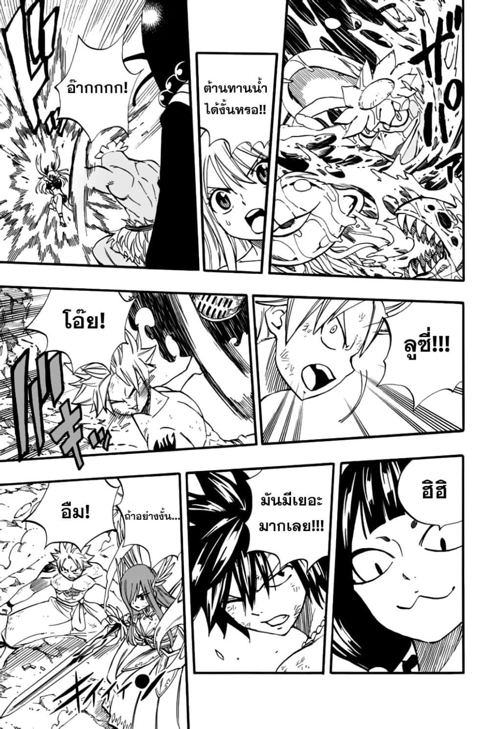 Fairy Tail: 100 Years Quest page 7