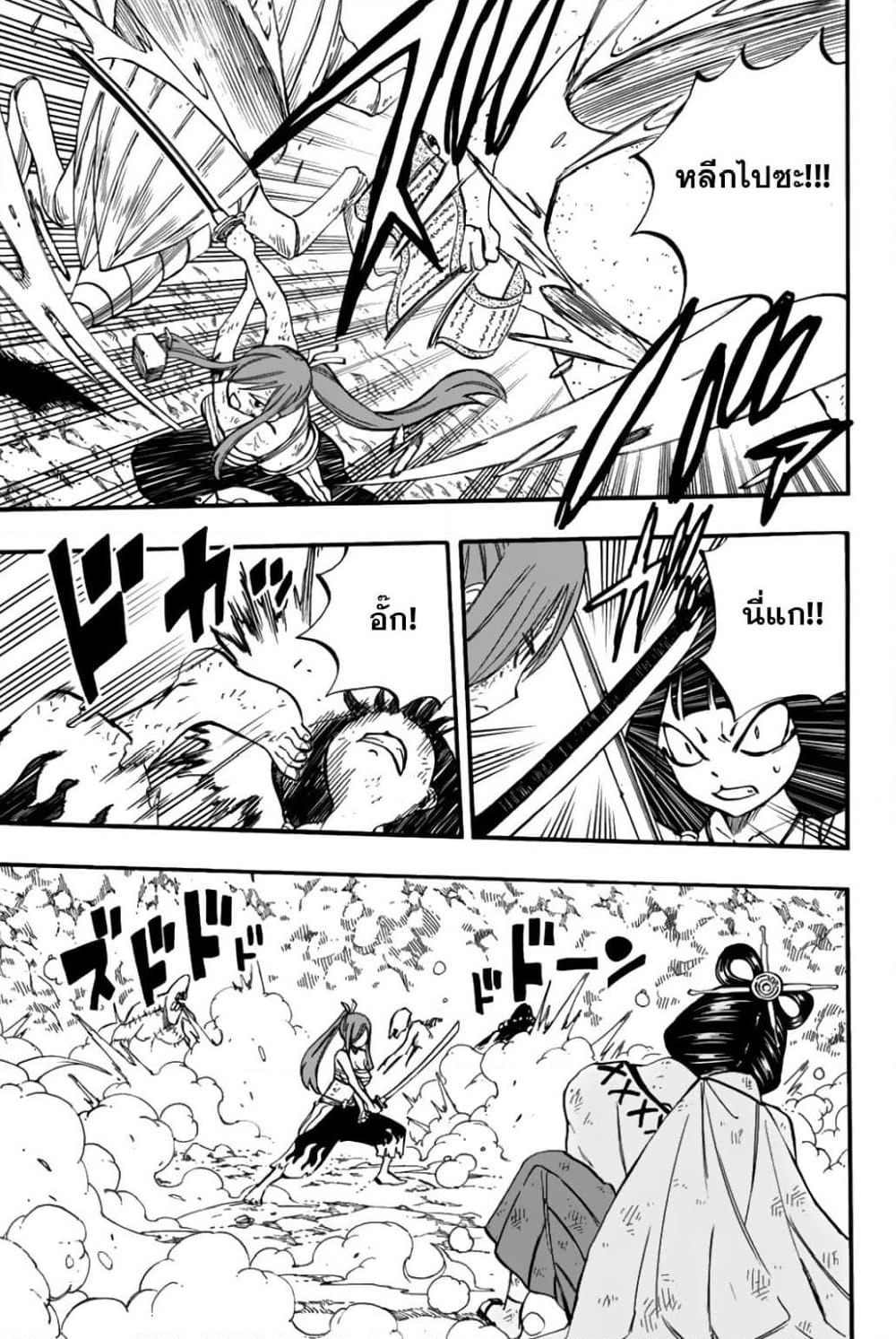 Fairy Tail: 100 Years Quest page 5