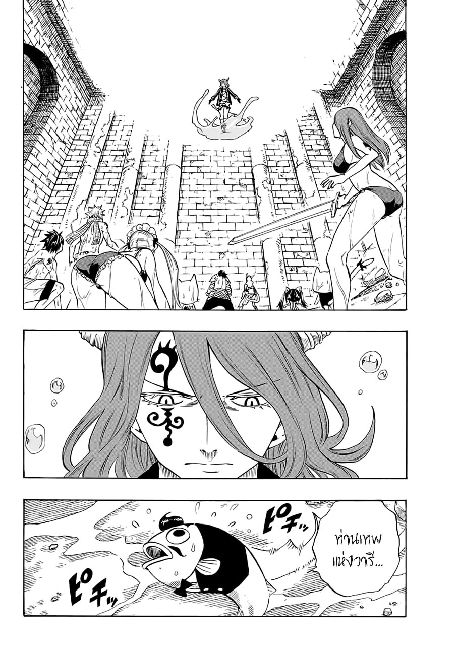 Fairy Tail: 100 Years Quest page 2