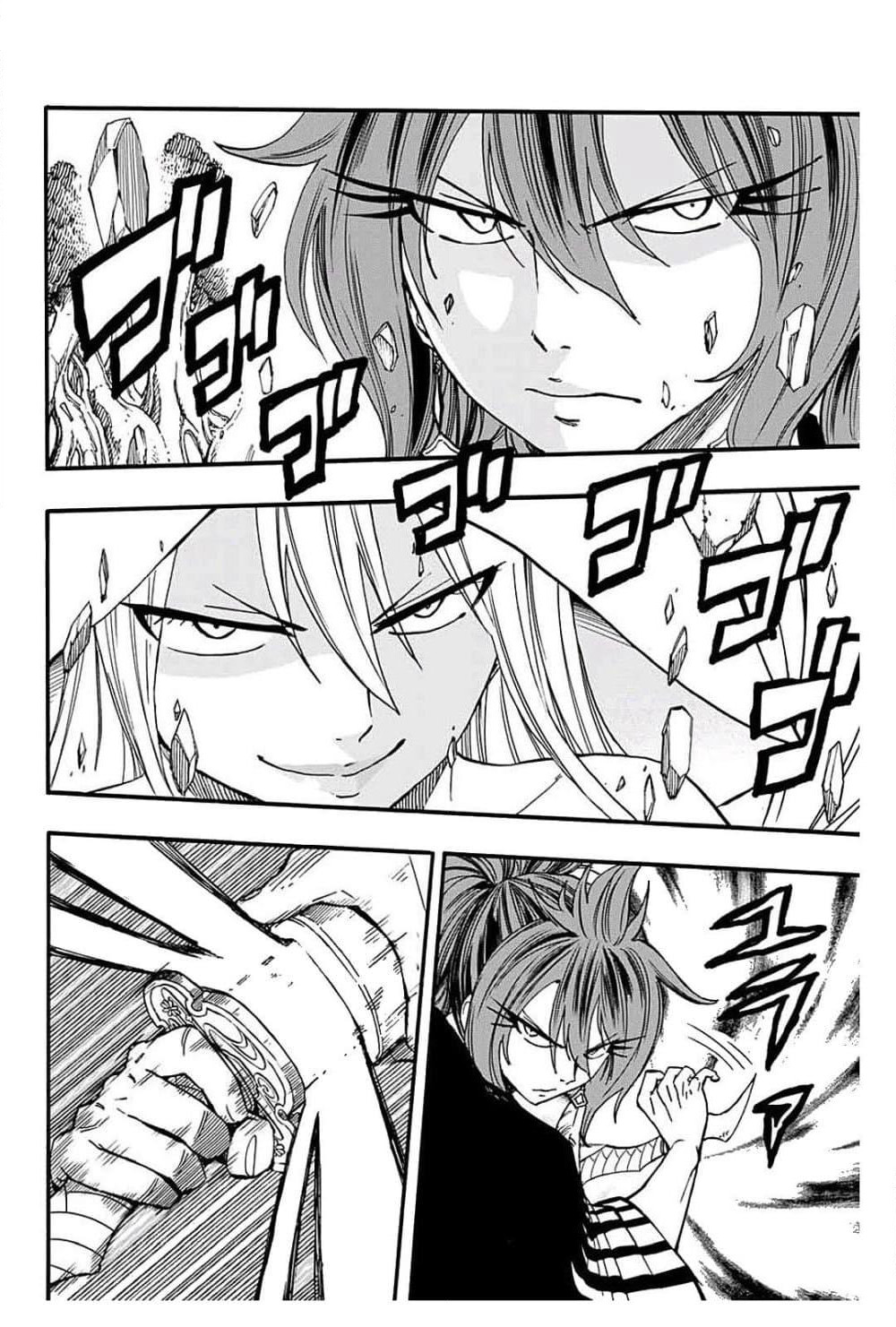 Fairy Tail: 100 Years Quest page 2