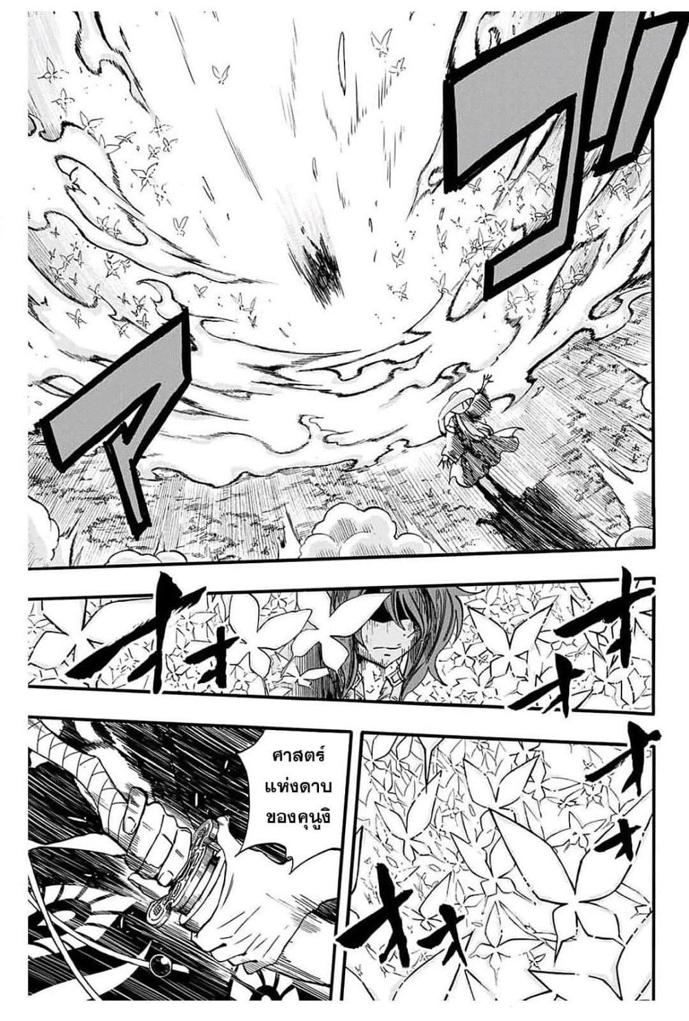 Fairy Tail: 100 Years Quest page 7