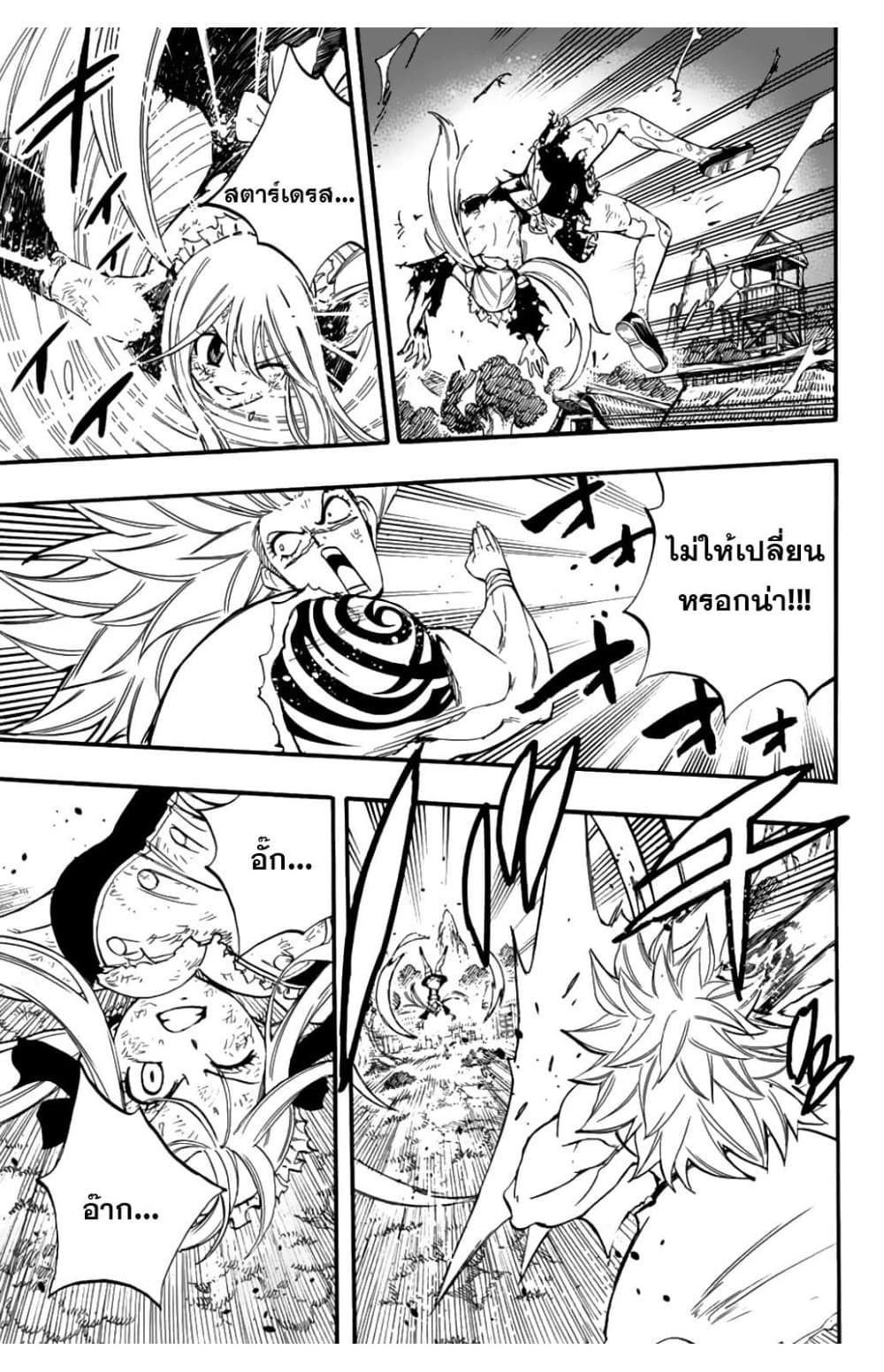 Fairy Tail: 100 Years Quest page 5